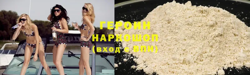 где найти наркотики  Бронницы  ГЕРОИН афганец 