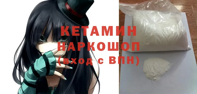 КЕТАМИН ketamine  Бронницы 