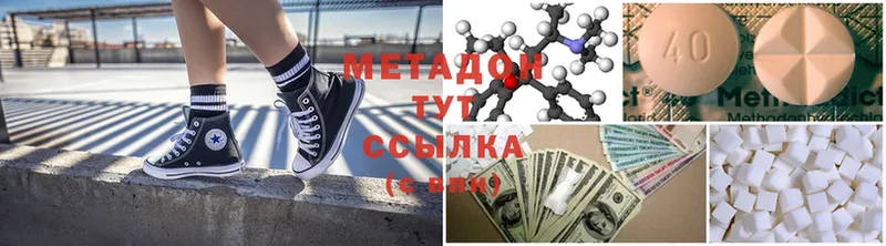 Метадон methadone  Бронницы 